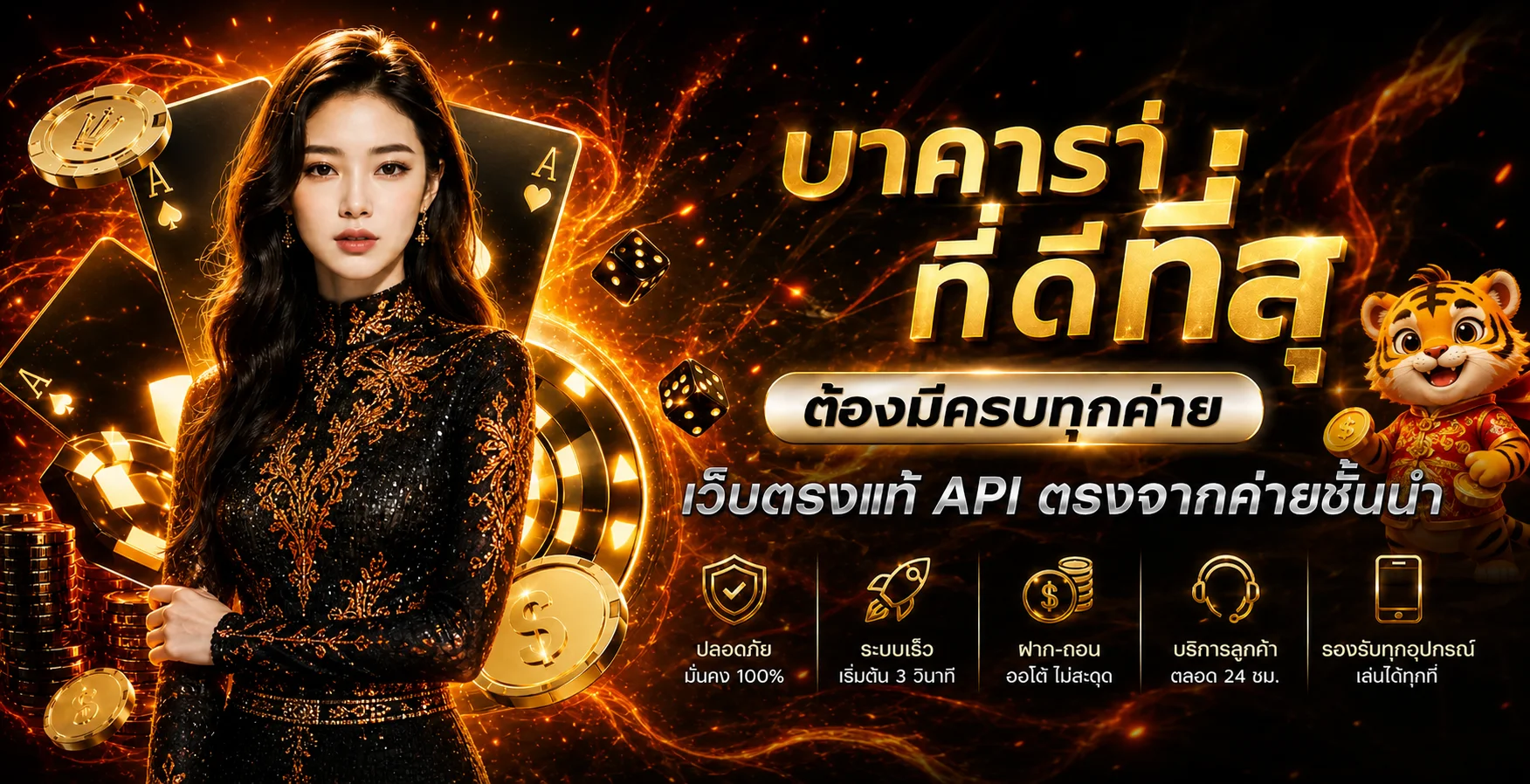 รวมหมวดเกม PHOENIXX ALL PLAY ในธีมส้มดำ