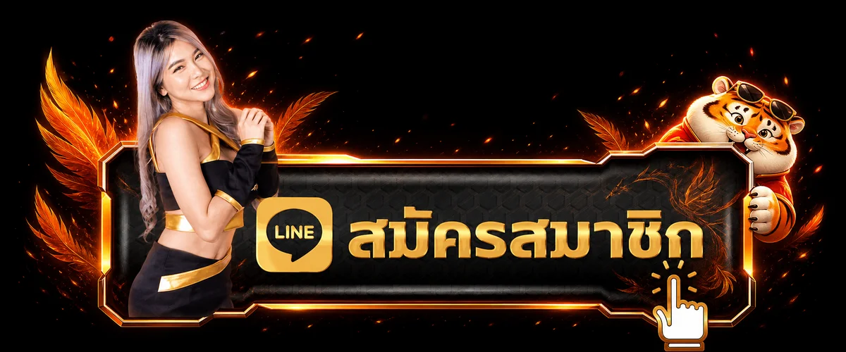 ทางเข้าเล่นและสมัครสมาชิก PHOENIXX ALL PLAY